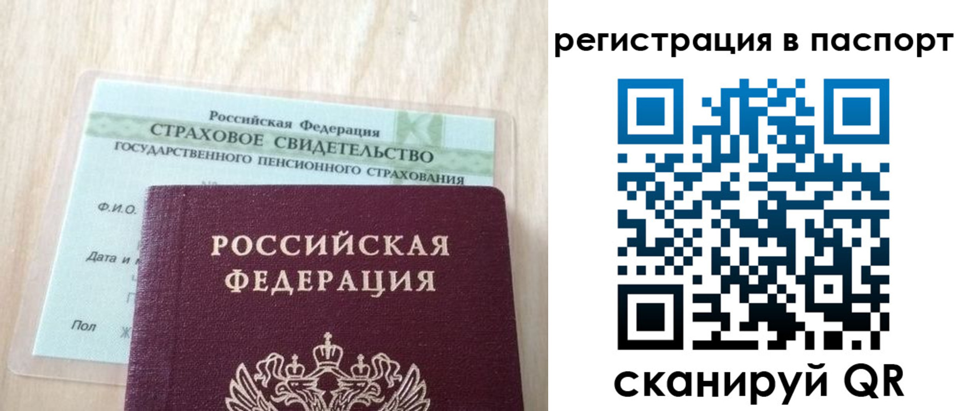 временная регистрация надежно в Лесозаводске